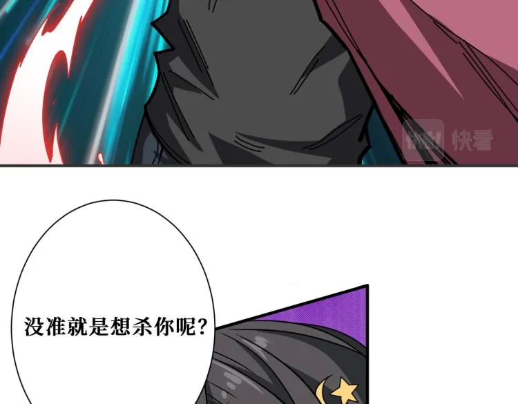 第259话 精力充沛的年轻人 第3页