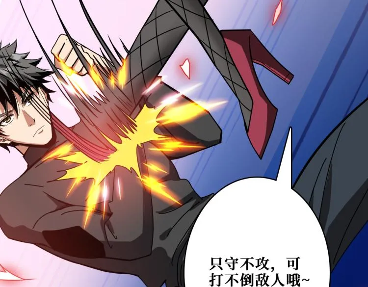 第259话 精力充沛的年轻人 第7页