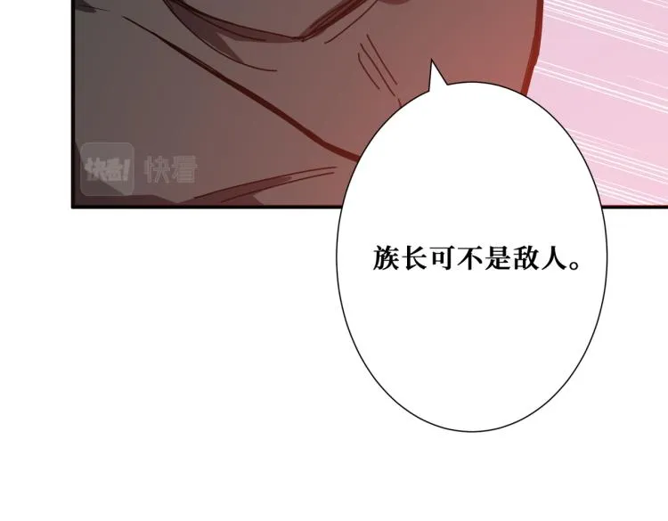 第259话 精力充沛的年轻人 第10页