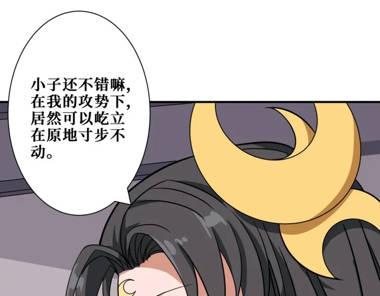 第259话 精力充沛的年轻人 第11页