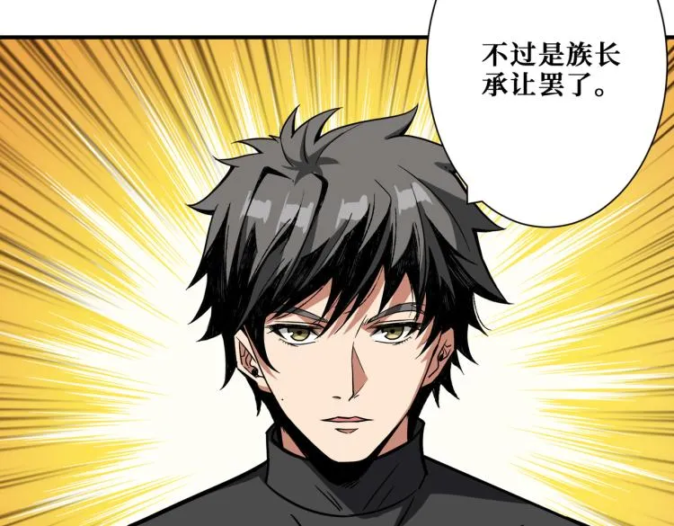第259话 精力充沛的年轻人 第14页