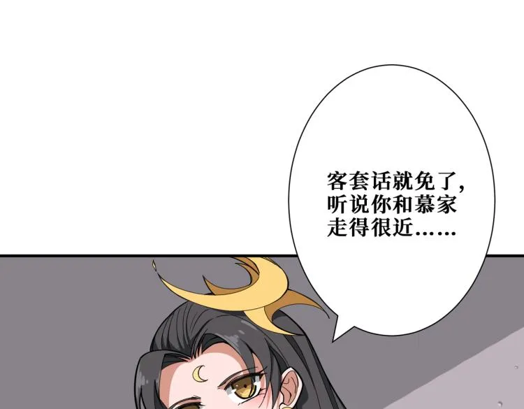 第259话 精力充沛的年轻人 第17页