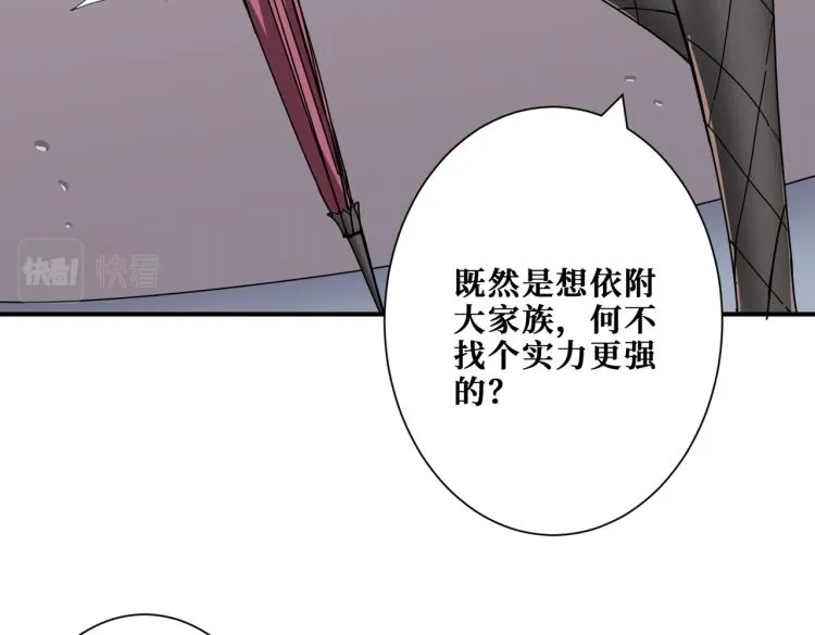 第259话 精力充沛的年轻人 第20页