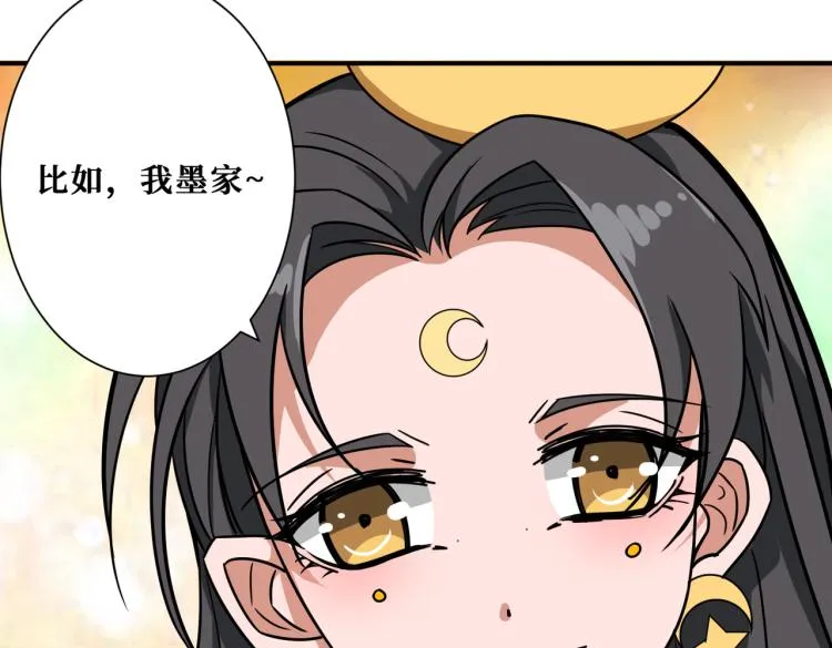 第259话 精力充沛的年轻人 第21页
