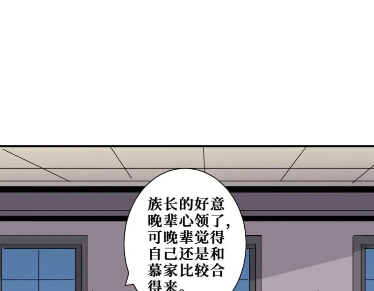 第259话 精力充沛的年轻人 第23页