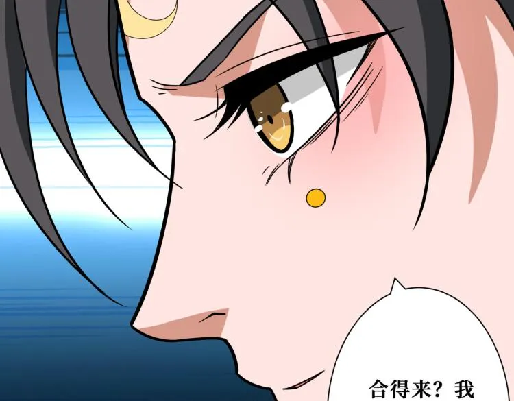 第259话 精力充沛的年轻人 第26页