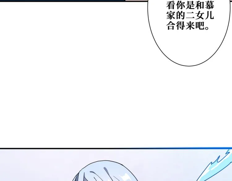 第259话 精力充沛的年轻人 第27页
