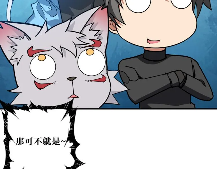 第259话 精力充沛的年轻人 第29页