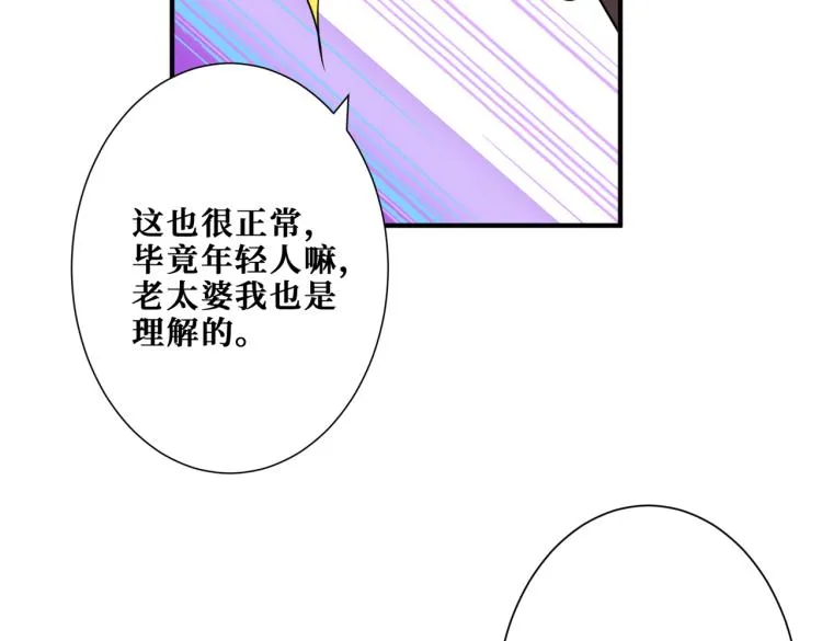 第259话 精力充沛的年轻人 第31页