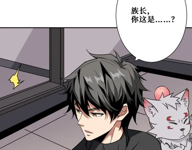 第259话 精力充沛的年轻人 第32页