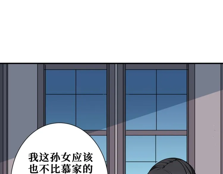 第259话 精力充沛的年轻人 第38页