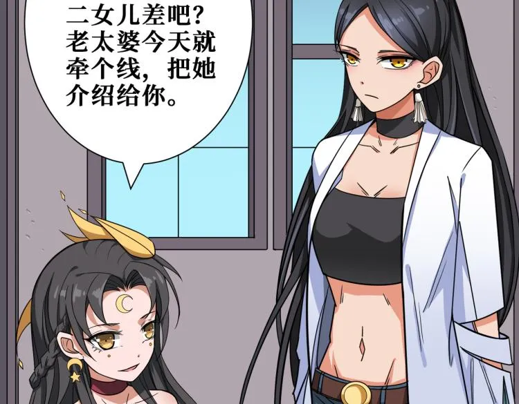 第259话 精力充沛的年轻人 第39页
