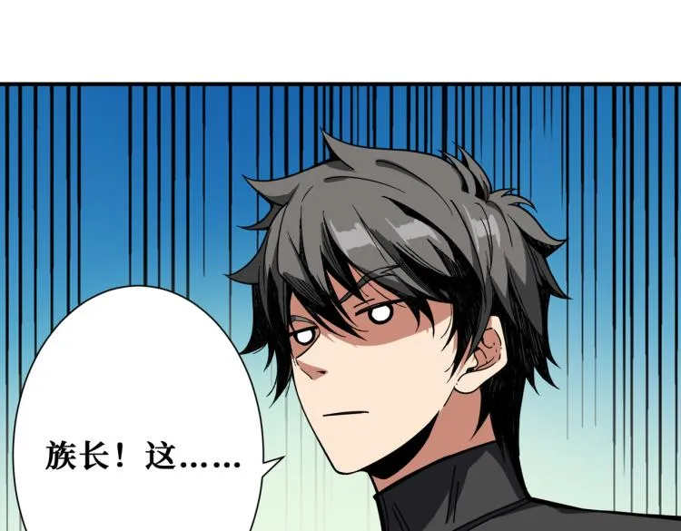 第259话 精力充沛的年轻人 第41页