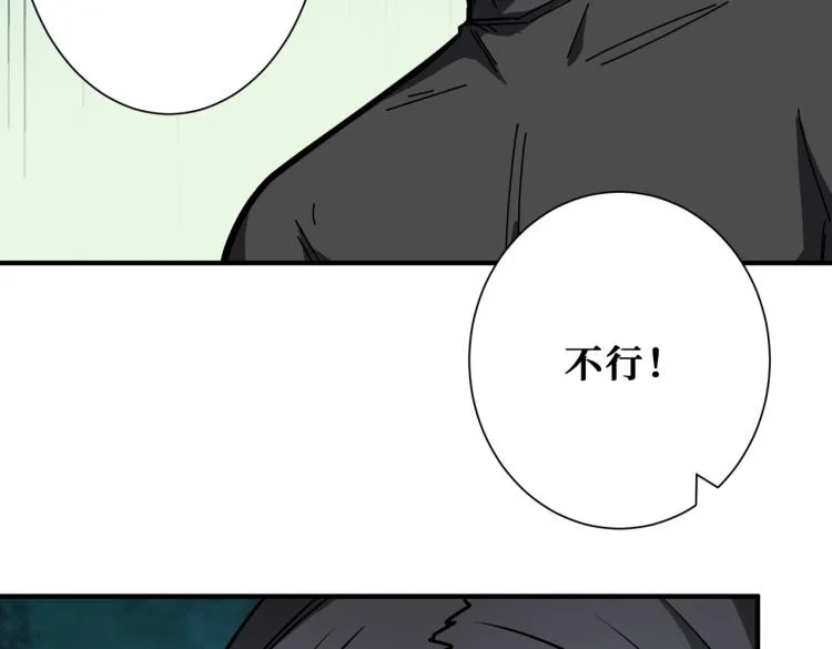 第259话 精力充沛的年轻人 第42页