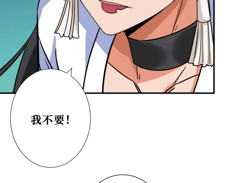 第259话 精力充沛的年轻人 第44页