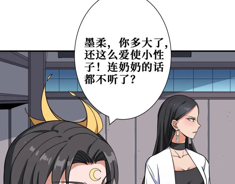 第259话 精力充沛的年轻人 第45页