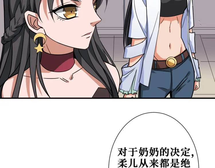第259话 精力充沛的年轻人 第46页