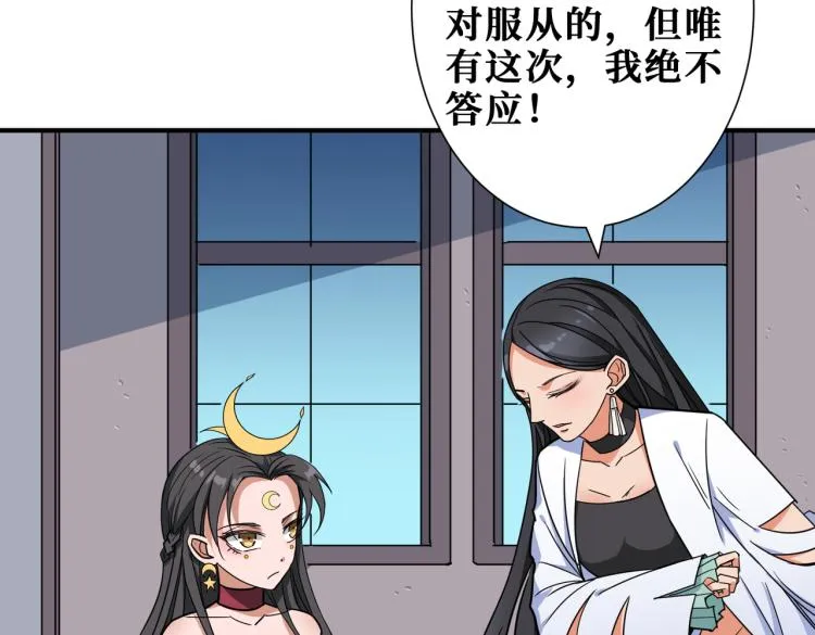 第259话 精力充沛的年轻人 第47页