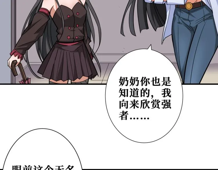 第259话 精力充沛的年轻人 第48页