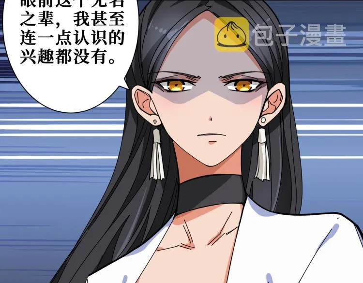 第259话 精力充沛的年轻人 第49页
