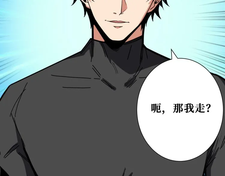 第259话 精力充沛的年轻人 第52页