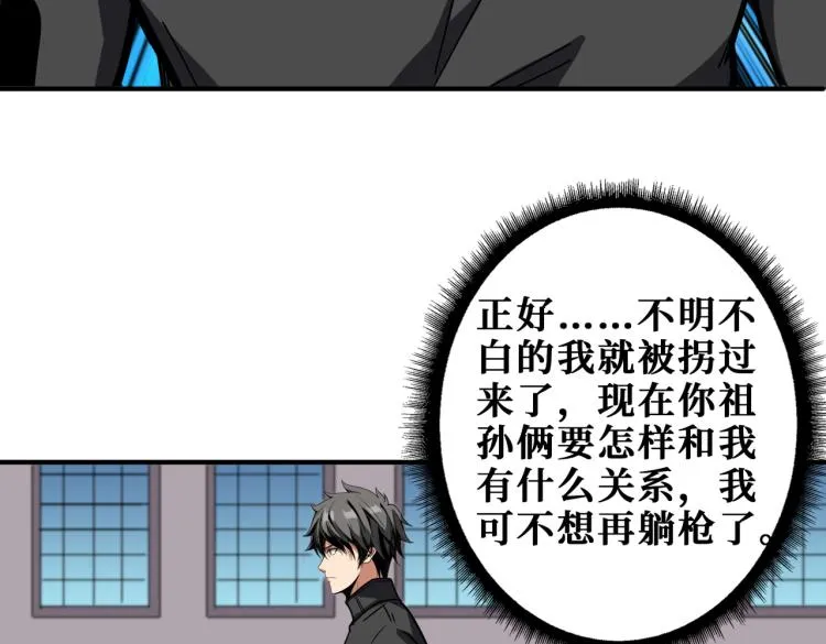 第259话 精力充沛的年轻人 第53页