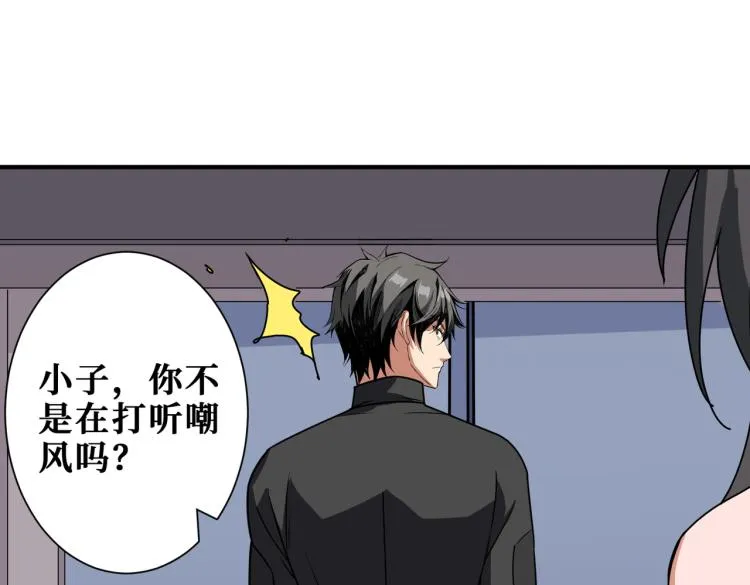 第259话 精力充沛的年轻人 第56页