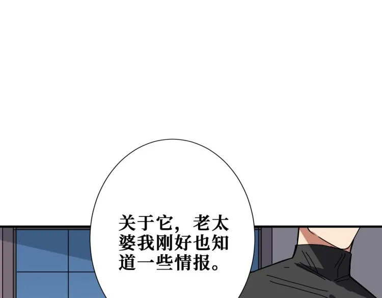第259话 精力充沛的年轻人 第58页