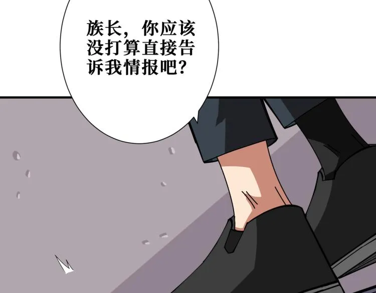 第259话 精力充沛的年轻人 第61页