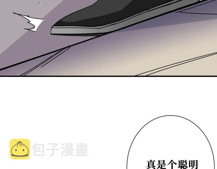 第259话 精力充沛的年轻人 第62页