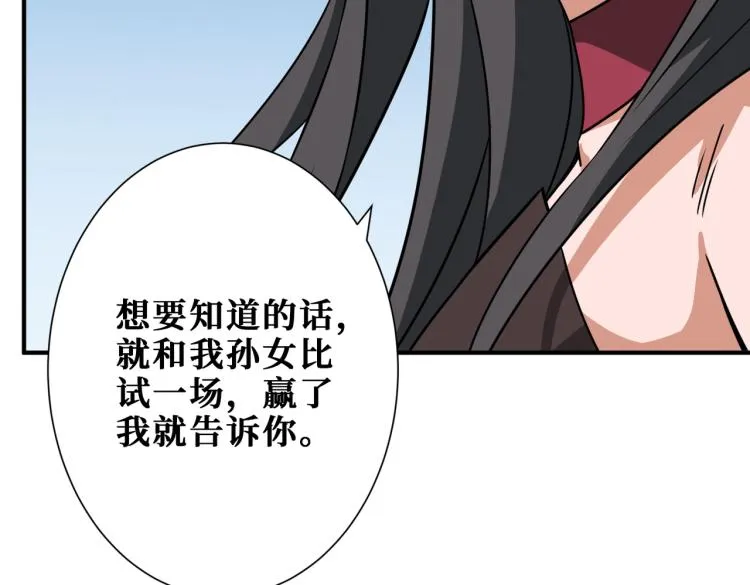 第259话 精力充沛的年轻人 第64页