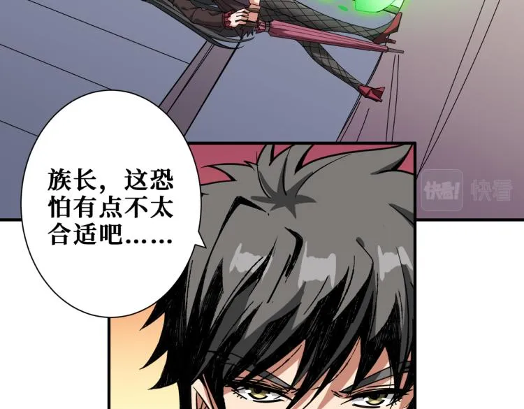 第259话 精力充沛的年轻人 第68页