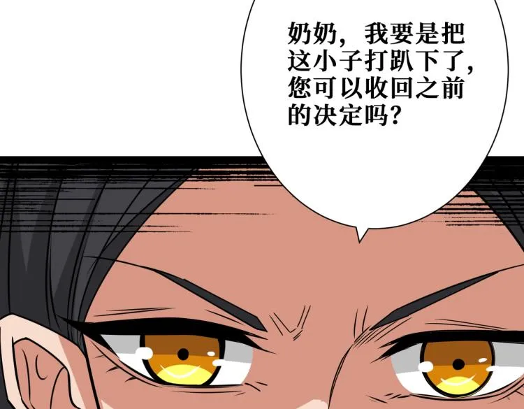 第259话 精力充沛的年轻人 第70页