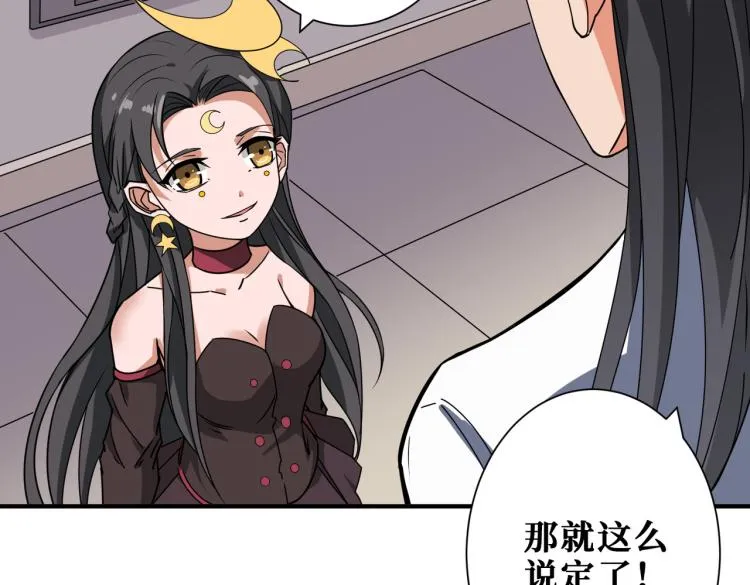 第259话 精力充沛的年轻人 第72页