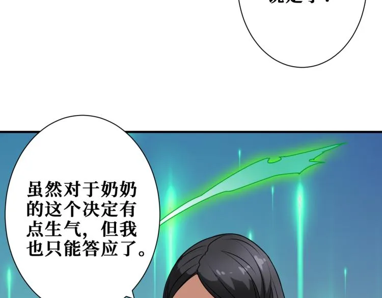 第259话 精力充沛的年轻人 第73页