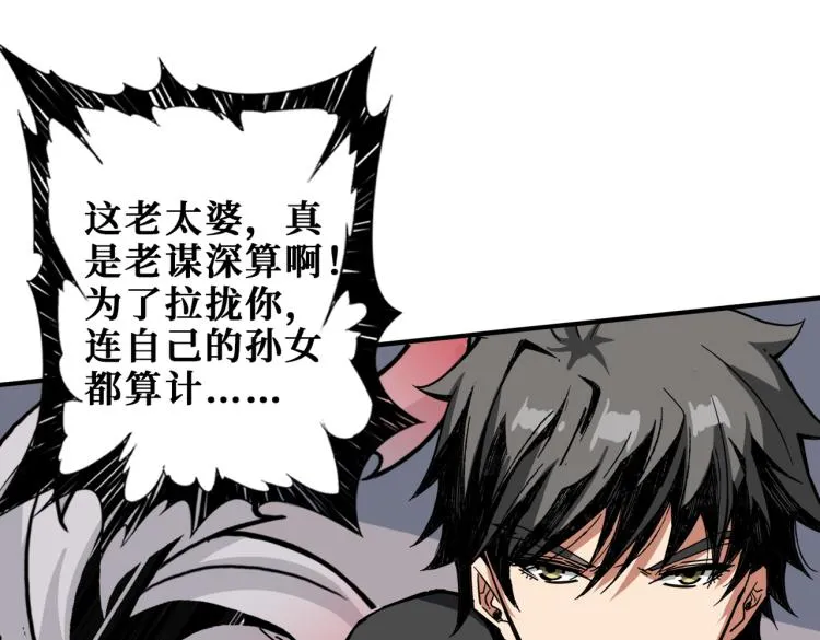 第259话 精力充沛的年轻人 第77页