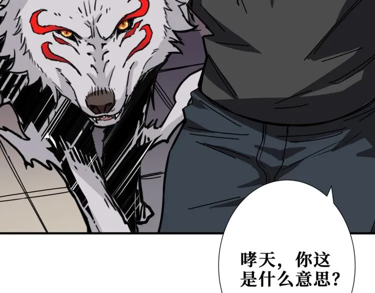第259话 精力充沛的年轻人 第79页