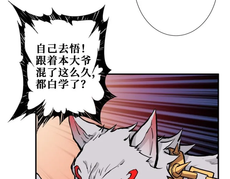 第259话 精力充沛的年轻人 第80页