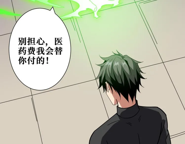 第259话 精力充沛的年轻人 第87页
