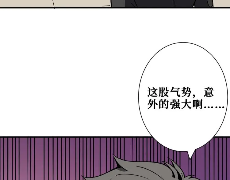 第259话 精力充沛的年轻人 第88页