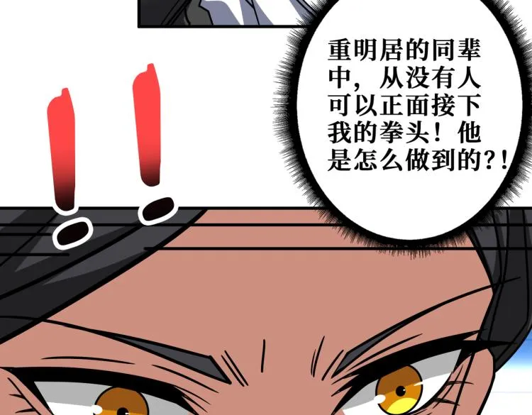 第259话 精力充沛的年轻人 第92页