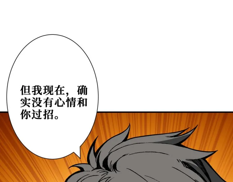 第259话 精力充沛的年轻人 第94页