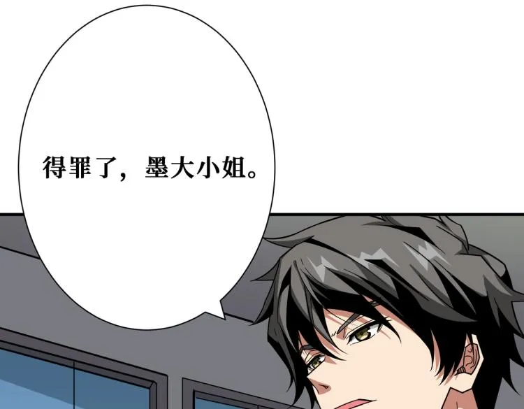 第259话 精力充沛的年轻人 第101页