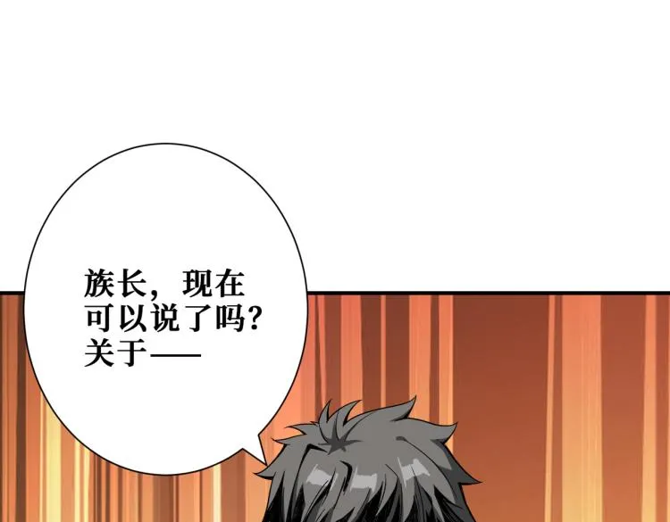 第259话 精力充沛的年轻人 第104页