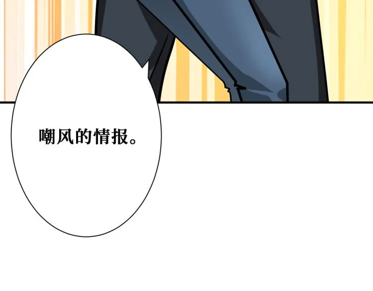 第259话 精力充沛的年轻人 第107页