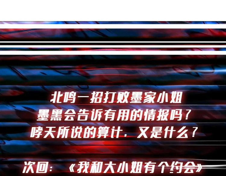第259话 精力充沛的年轻人 第109页