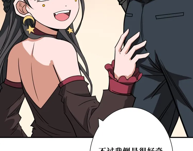 第260话 我和大小姐有个约会 第7页
