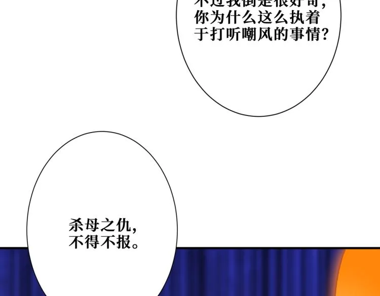 第260话 我和大小姐有个约会 第8页