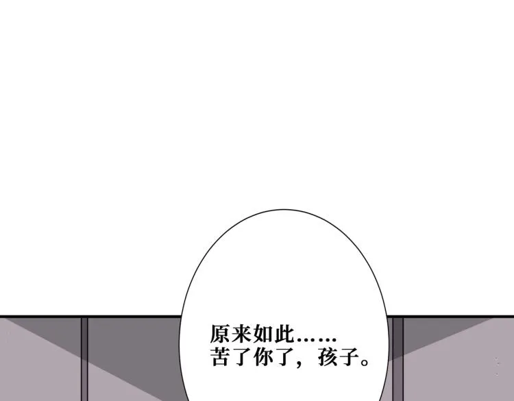 第260话 我和大小姐有个约会 第13页