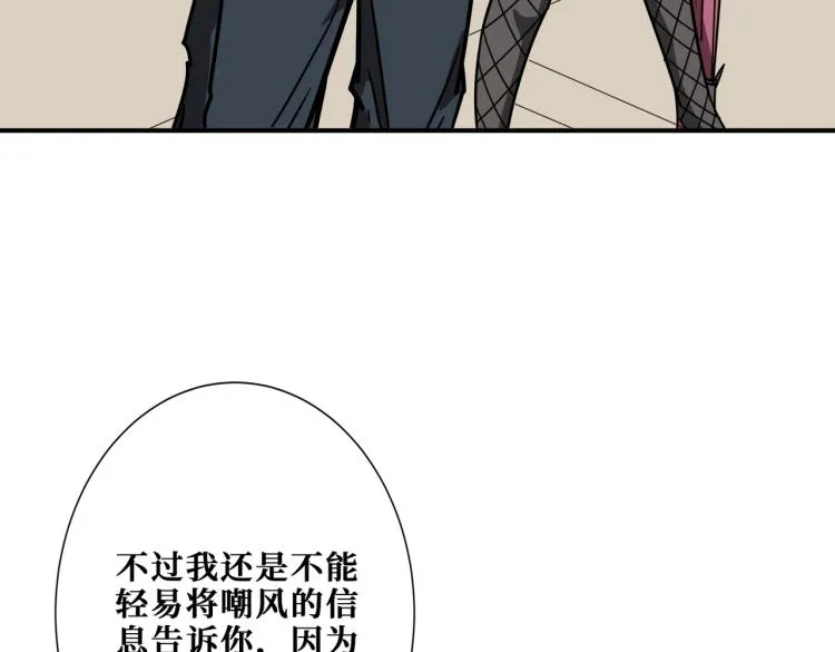 第260话 我和大小姐有个约会 第16页
